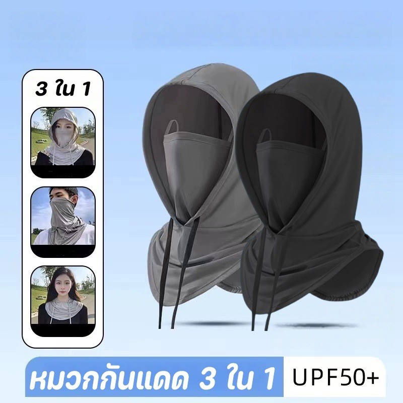 หมวกกันแดด 3 in 1 หมวกกันแดดปีกกว้าง คลุมคอได้ หมวกกันแดด UV เหมาะสําหรับขี่จักรยาน ป้องกัน 360 องศา