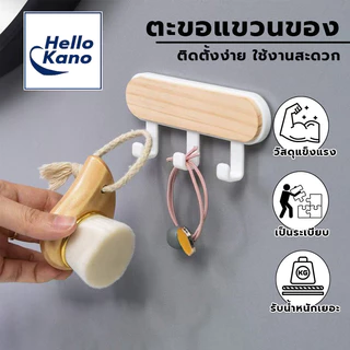 ตะขอแขวนผนัง บ้าน แบบไม้ / ที่แขวนประตู ประหยัดพื้นที่ ไม่ต้องใช้ตะปู / ที่แขวนประตู ประหยัดพื้นที่ ตะขอแขวนผนัง