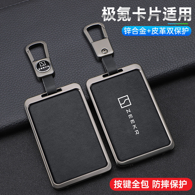 ออกแบบมาเป็นพิเศษสำหรับเคสกุญแจการ์ด ZEEKR 001 รถยนต์ Zeekr ครอบคลุมเต็มรูปแบบ 009 เคสป้องกันระดับสูงสำหรับผู้ชายและผู้หญิง