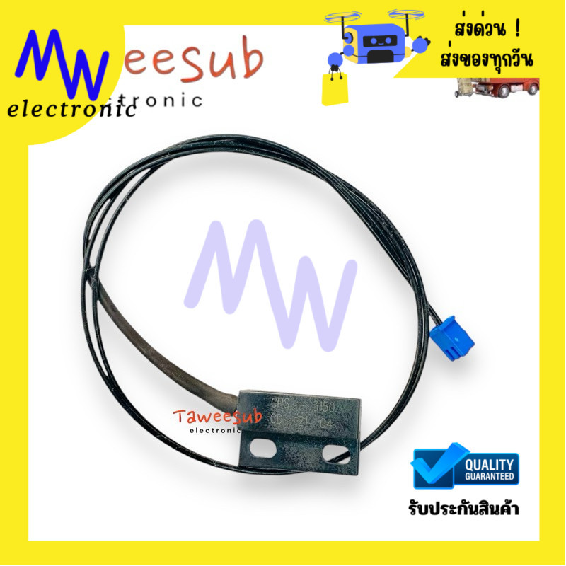 หรีดสวิทซ์ COS-3150 เซนเซอร์เครื่องทำน้ำอุ่น 2 สาย มีของพร้อมส่งในไทย