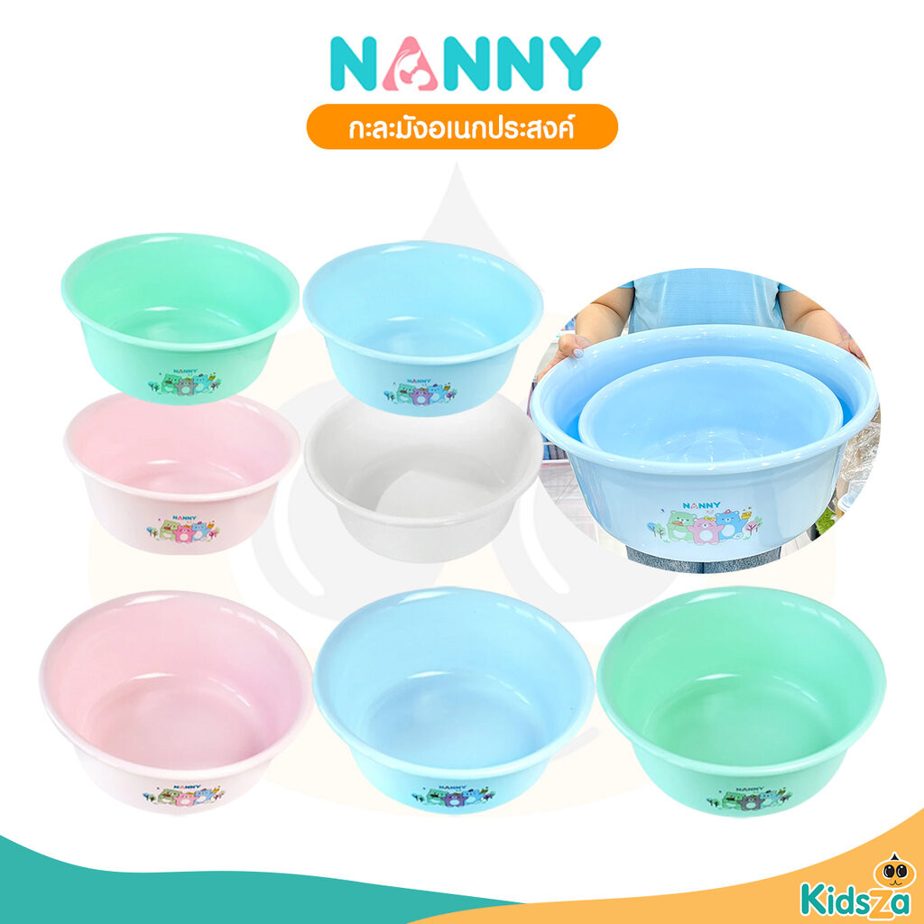Nanny Micro+ กะละมัง กะละมังซักผ้าอ้อมเด็ก กะละมังอเนกประสงค์ ขนาด ∅45 cm. อ่างเล็ก กะละมังเล็ก กะละมังซักผ้า อ่างล้าง