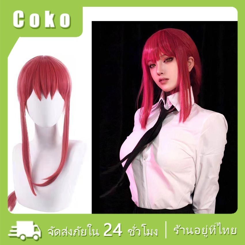 "วิก chainsaw man makima wig วิกผมยาวสำหรับคอสเพลย์ "