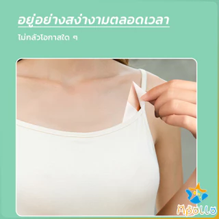 Apollo เทปกันโป๊ 36ชิ้น เทปติดเสื้อคอลึก ติดปกเสื้อ กันสายเดี่ยวหลุด Invisible Tape
