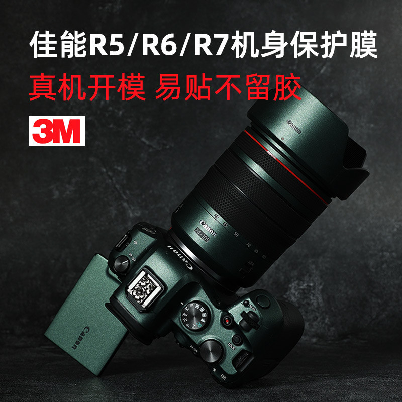 สติกเกอร์ฟิล์มคาร์บอนไฟเบอร์ ป้องกันกล้อง รวมทุกอย่าง 3M สําหรับ Canon Canon Canon EOS R5 R6 R7 R10