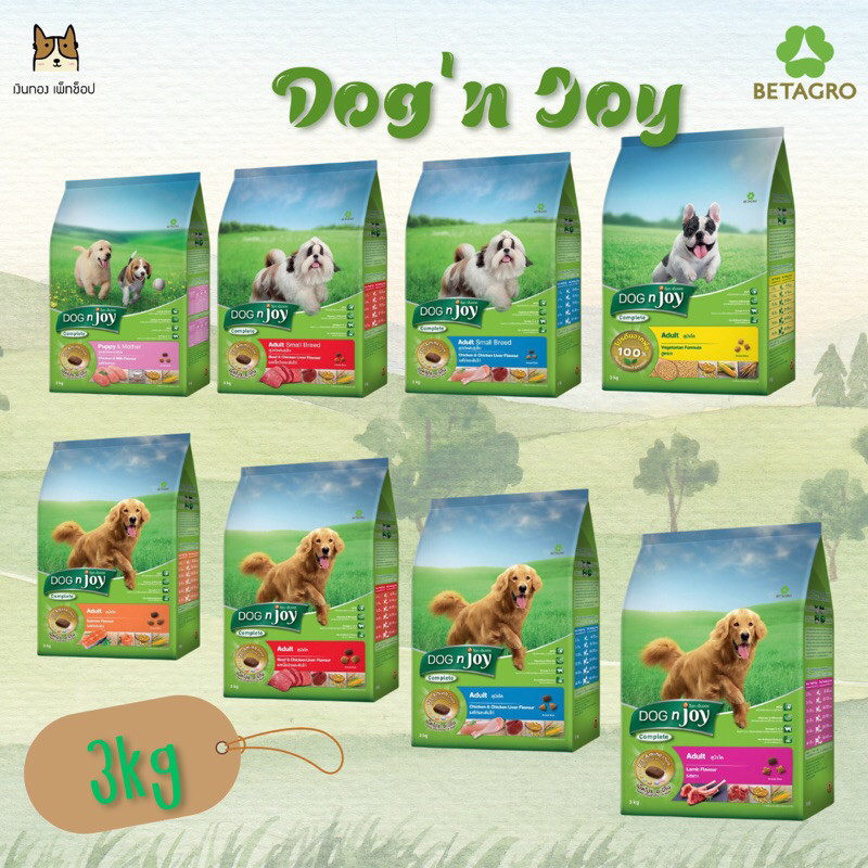 Dog n joy ด็อกเอ็นจอย อาหารเม็ดสำหรับสุนัข [ขนาด 3 กิโลกรัม]