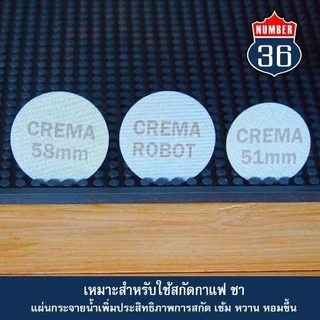 แผ่นอลูมิเนียมกระจายน้ำ CREMA 100um เพิ่มความเข้มข้นในการชง กาแฟ ชา + แถมฟรีสูตรชงกาแฟ