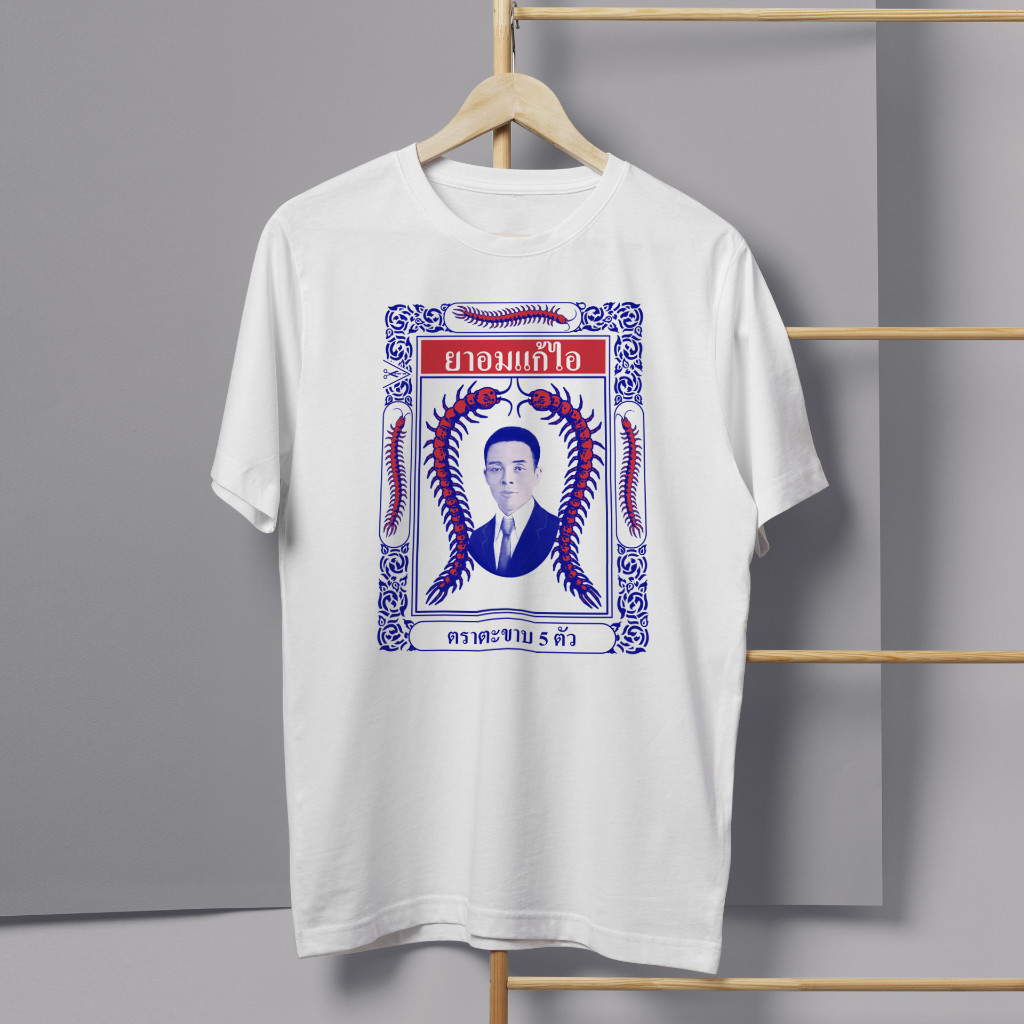 เสื้อยืดคอกลมสีขาวตราตะขาบ5ตัว Unisex S-5XL