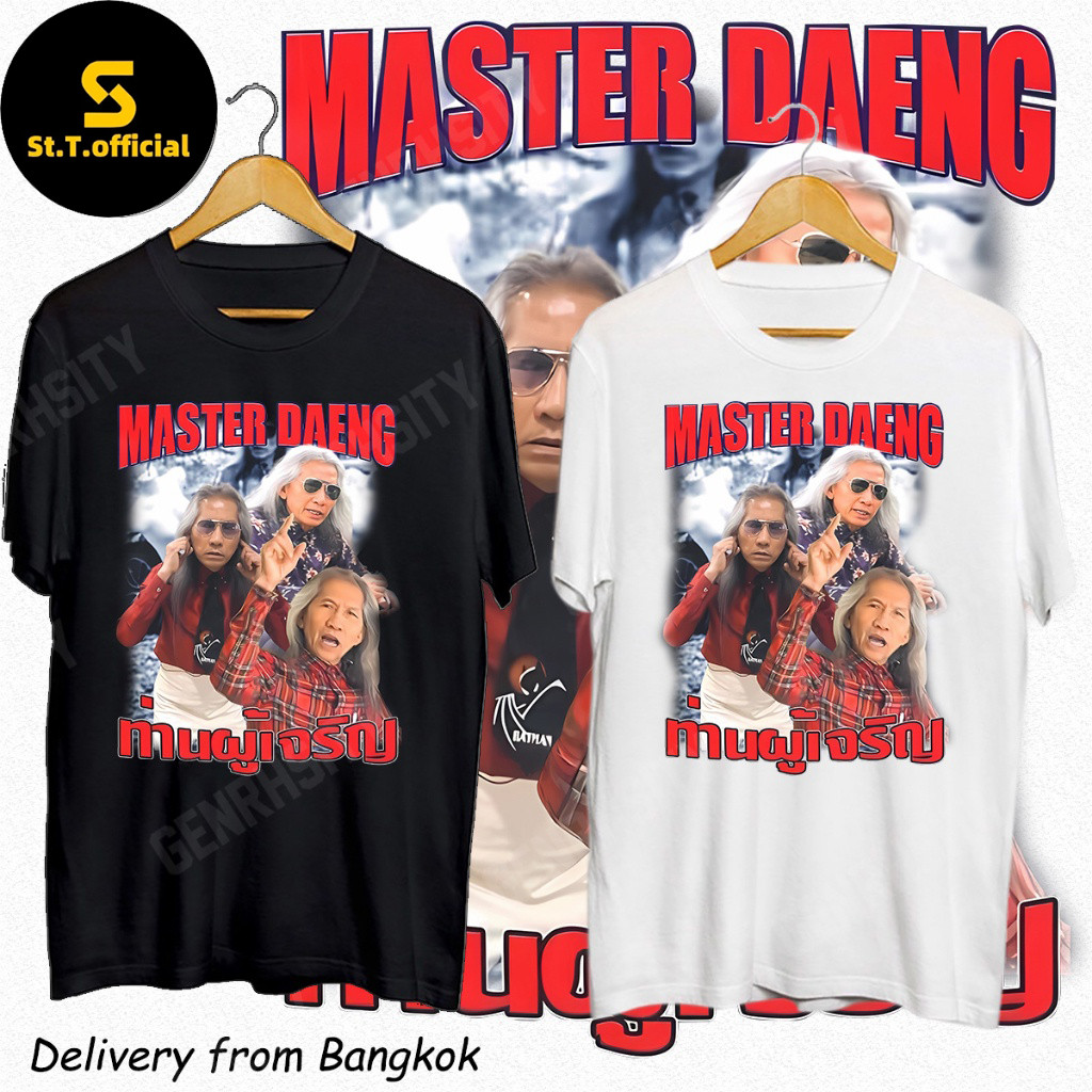 เสื้อยืดผ้าฝ้าย master daeng อาจารย์เเดง - Bootleg ยืดผู้ชาย อ.แดง กีตาร์ เสื้อดาว S-5XL