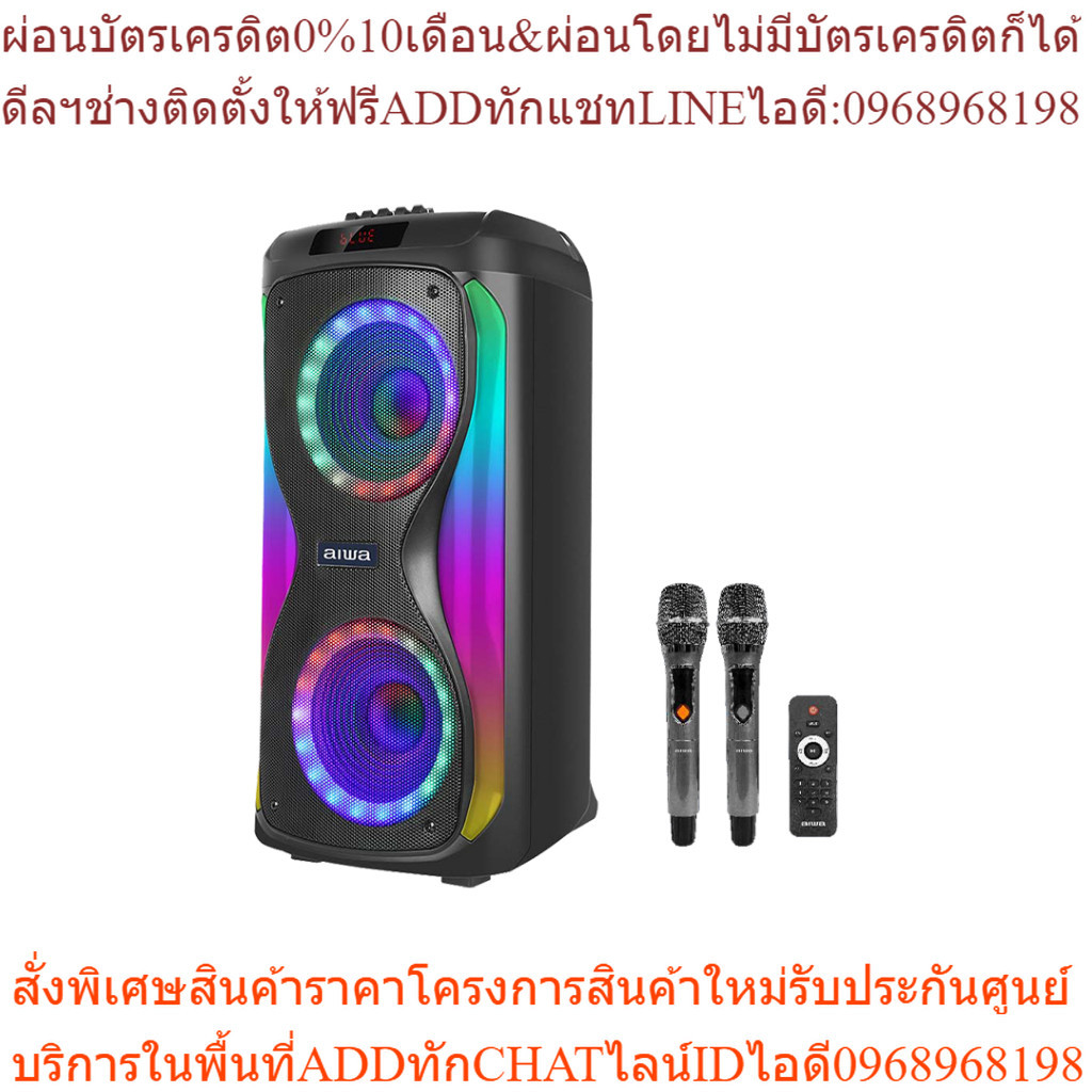 [ผ่อน 0%] AIWA PSP-808A Bluetooth Speaker ลำโพงบลูทูธปาร์ตี้