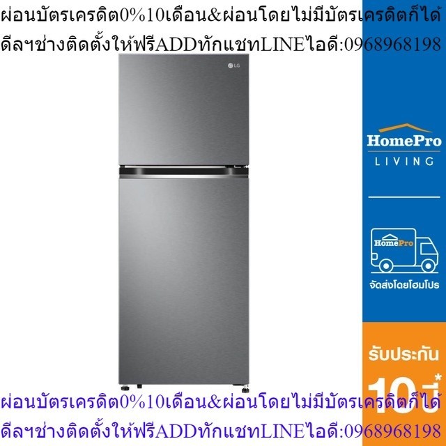 LG ตู้เย็น 2 ประตู รุ่น GV-B212PGMB 7.7 คิว สีเงิน อินเวอร์เตอร์