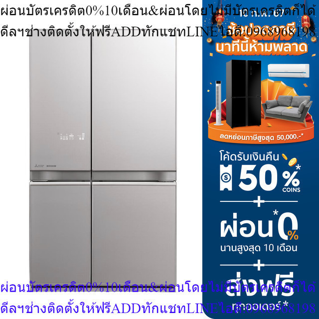 MITSUBISHI ตู้เย็น MULTI DOOR รุ่น MR-LA65ES/GSL 20.5 คิว กระจกเงิน อินเวอร์เตอร์