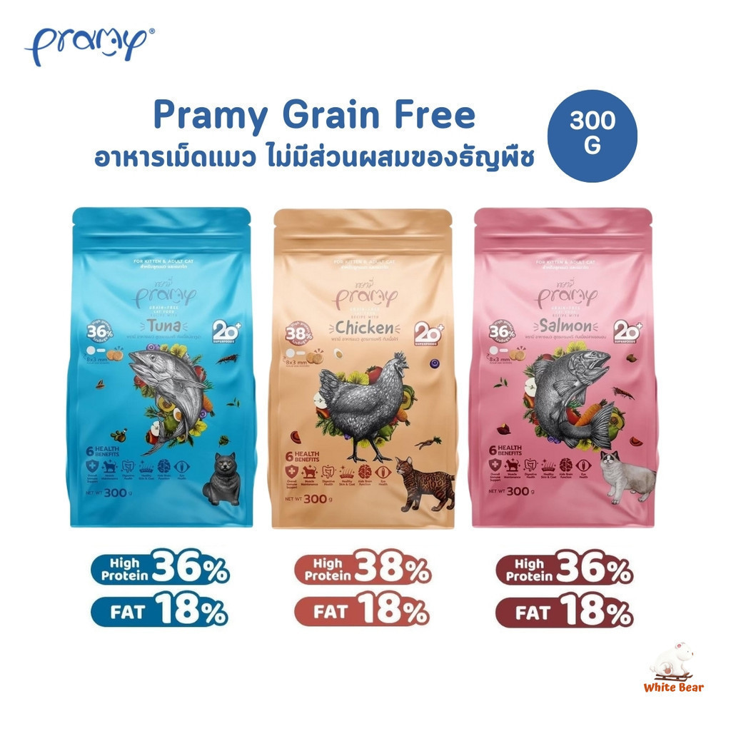 Pramy Grain Free พรามี่ อาหารแมวเม็ด สูตรเกรนฟรี เม็ดเล็ก สำหรับแมวทุกช่วงวัย ขนาด 300 กรัม