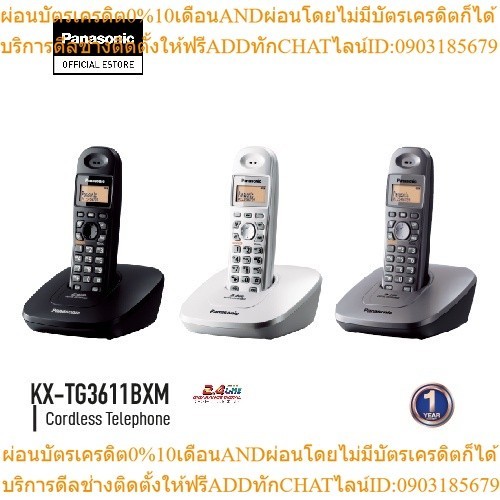 Panasonic Cordless Phone KX-TG3611BX 2.4 GHz โทรศัพท์ไร้สาย โทรศัพท์สำนักงาน โทรศัพท์บ้าน