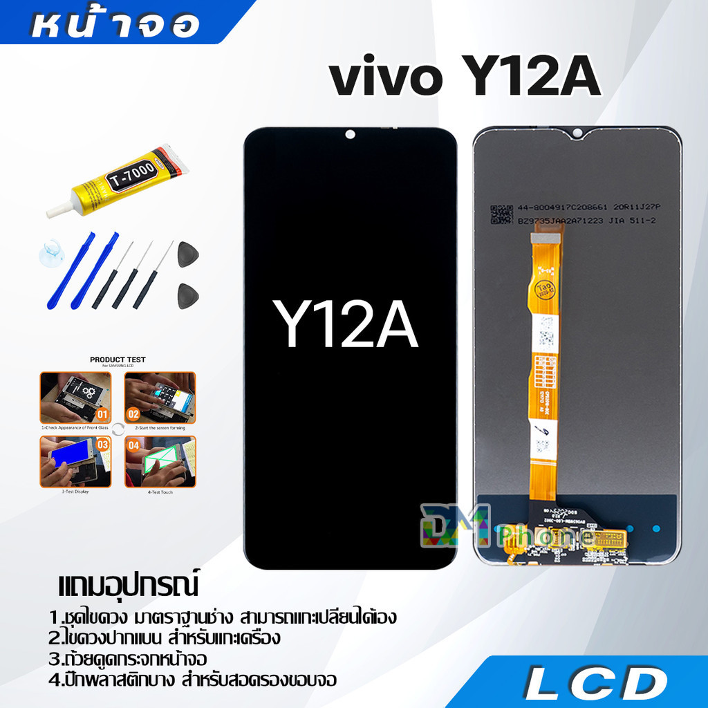 หน้าจอ vivo Y12A งานแท้ (สามารถเลือกแบต) มีทดสอบก่อนส่ง จอ + ทัช อะไหล่มือถือ จอพร้อมทัชสกรีน LCD วีโว่ Y12A