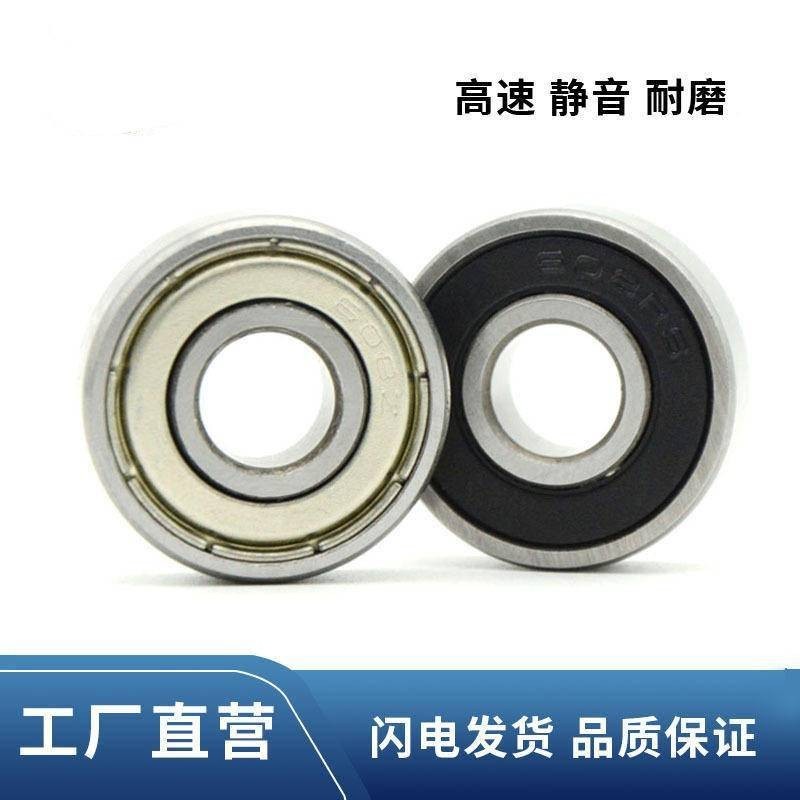 แบริ่ง 604 605 606 607 608 609 6000 6001 6002 Z RS ZZ-2RS-2Z