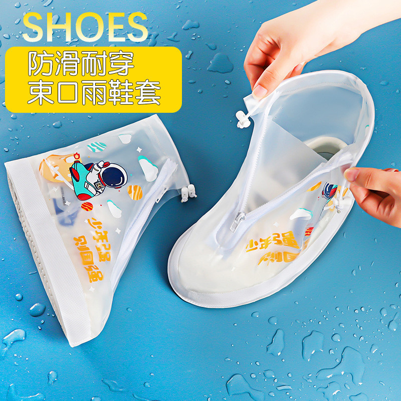 in stock#New Fashion Rainproof for Children Shoe Cover for Male and Female Students OutdoorPVCNon-Slip Shoe Cover School Travel Dustproof Booties2tk