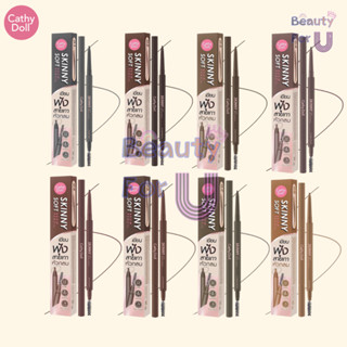 Cathy Doll karmart Skinny Brow Pencil 0.05g  ดินสอเขียนคิ้วห…