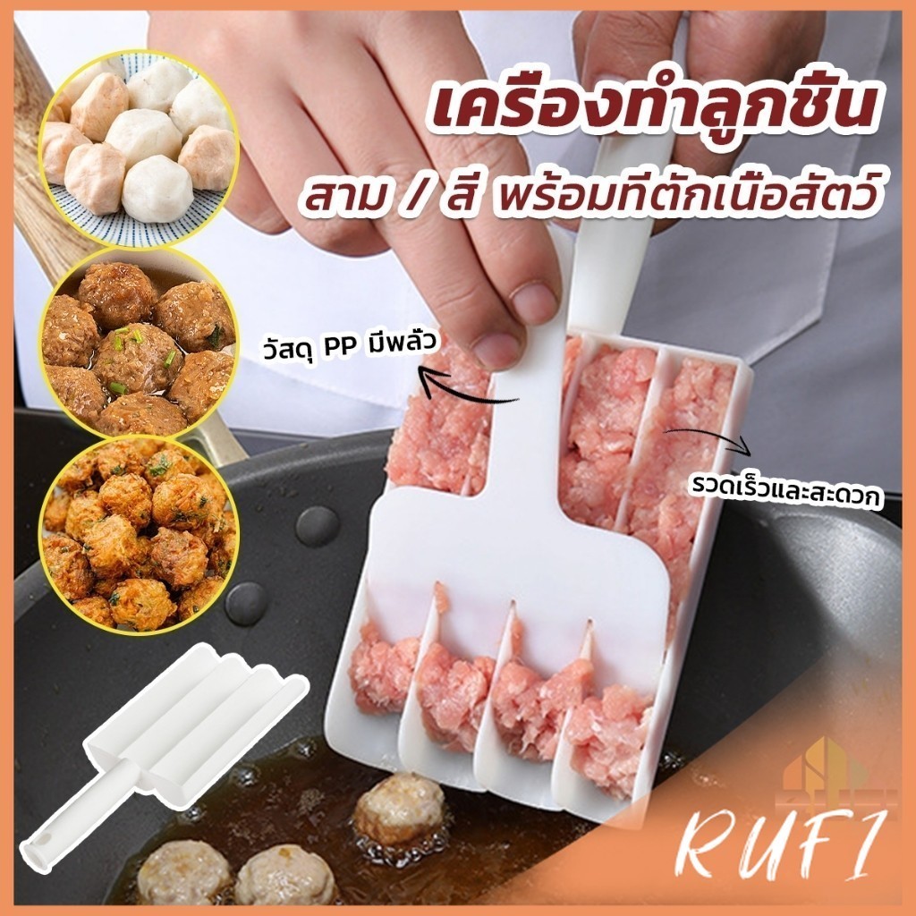 RUFI เครื่องมือทำลูกชิ้น ชุดเครื่อง เครื่องมือทำอาหาร  Meatball Maker