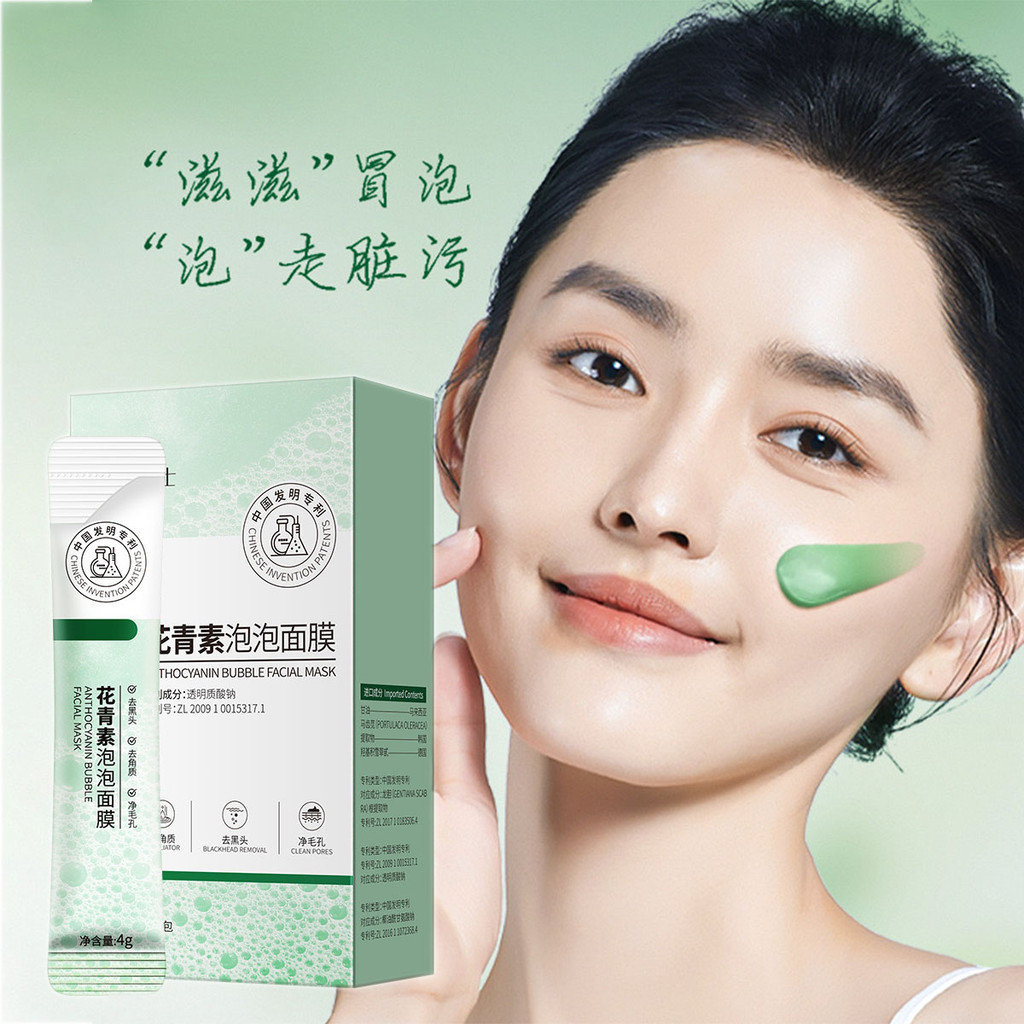 Dr.nl Anthocyanin Bubble Face Mask สกินแคร์ 12 ชิ้น/กล่อง การขัดผิวกําจัดสิวหัวดํา มาร์คหน้า