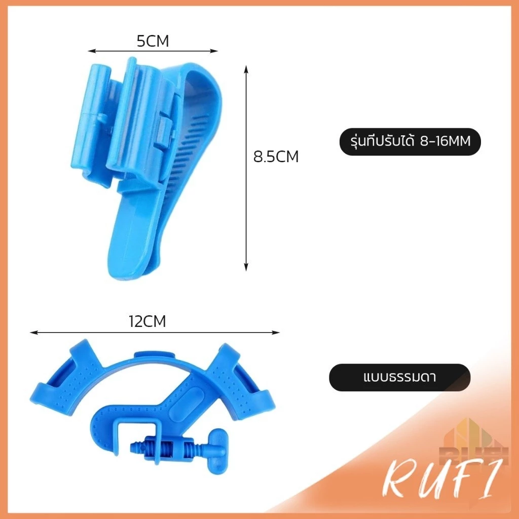 RUFI อุปกรณ์ยึดสายยาง  ป้องกันสายยางพับ  โครงยึดเปลี่ยนน้ำตู้ปลา aquarium change fixing frame thumbnail 10