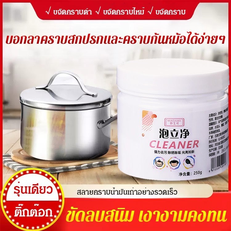 สารทําความสะอาดและบํารุงรักษาห้องครัว น้ำยาขจัดคราบ เป็นมิตรกับสิ่งแวดล้อม bubble clean รีโนเวท บับเบิ้ล พาวเดอร์