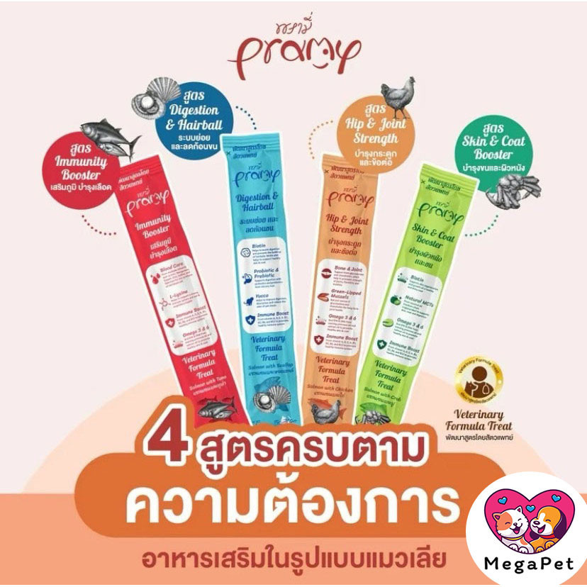 [แบบแบ่ง 1 ซอง] Pramy ขนมแมวเลีย บำรุงสุขภาพ พรามี่ 14g