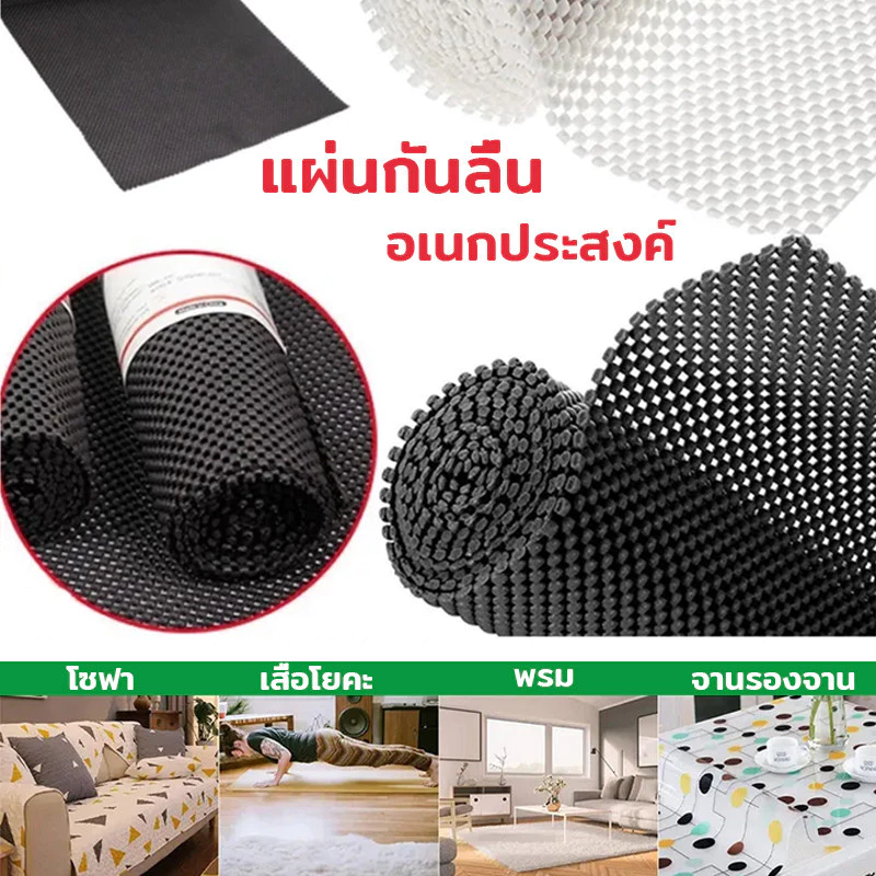 แผ่นกันลื่นอเนกประสงค์ PVC เหมาะสำหรับใช้บนโต๊ะอาหาร ลิ้นชัก ห้องครัว ขนาด 30X150 ซม