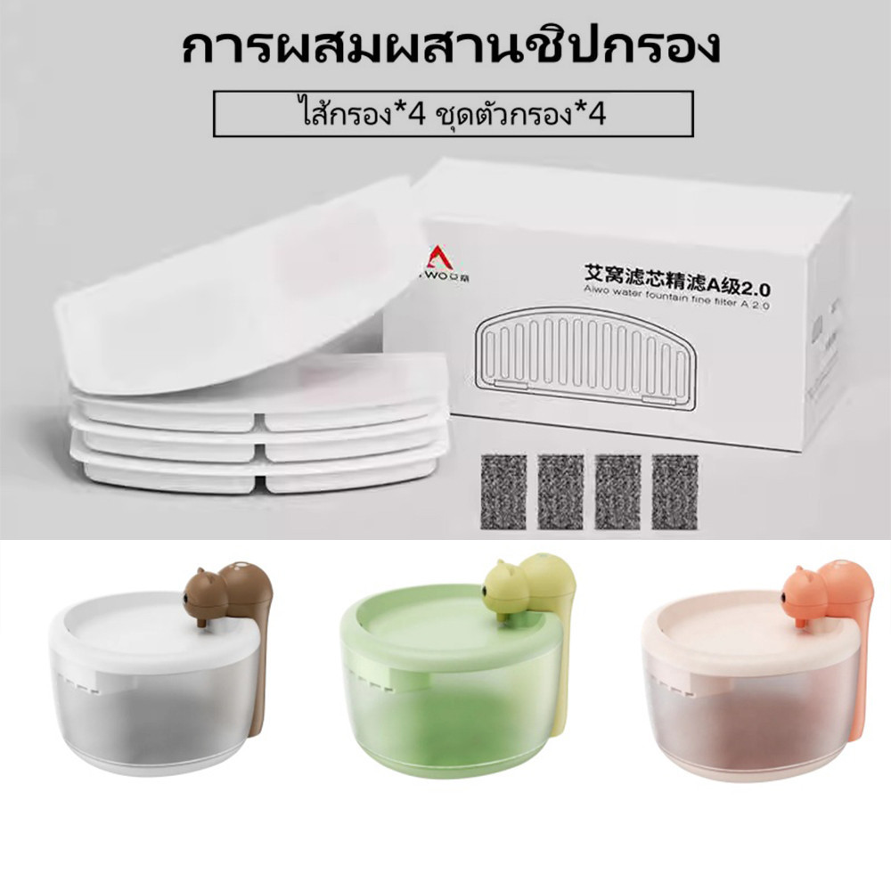 🐈ชิปกรองน้ำพุไร้สาย ชุดไส้กรองน้ําพุแมว แบบประกอบง่าย