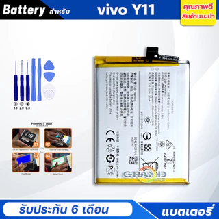 Battery แบตเตอรี่ vivo Y11/Y12/Y12S/Y12A/Y15/Y15S/Y16/Y17/Y17S/Y20/Y21/Y22/Y31/Y3S/Y33S/Y76/Y91/Y02/Y02S