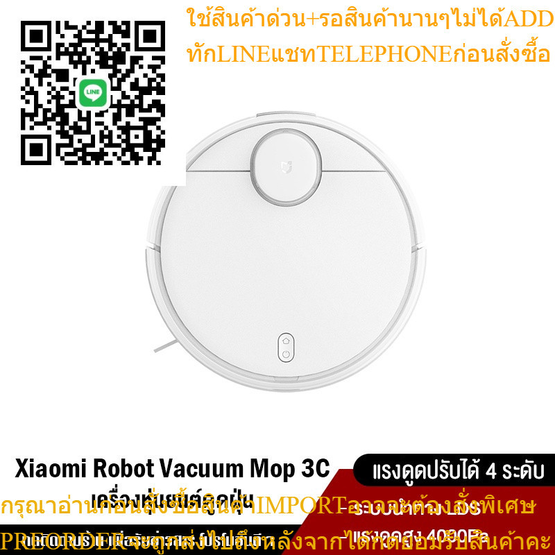 Xiaomi Mi Robot Vacuum Cleaner 3C Essential 2 in 1 เครื่องดูดฝุ่นหุ่นยนต์อัจฉริยะ หุ่นยนต์กวาดพื้น