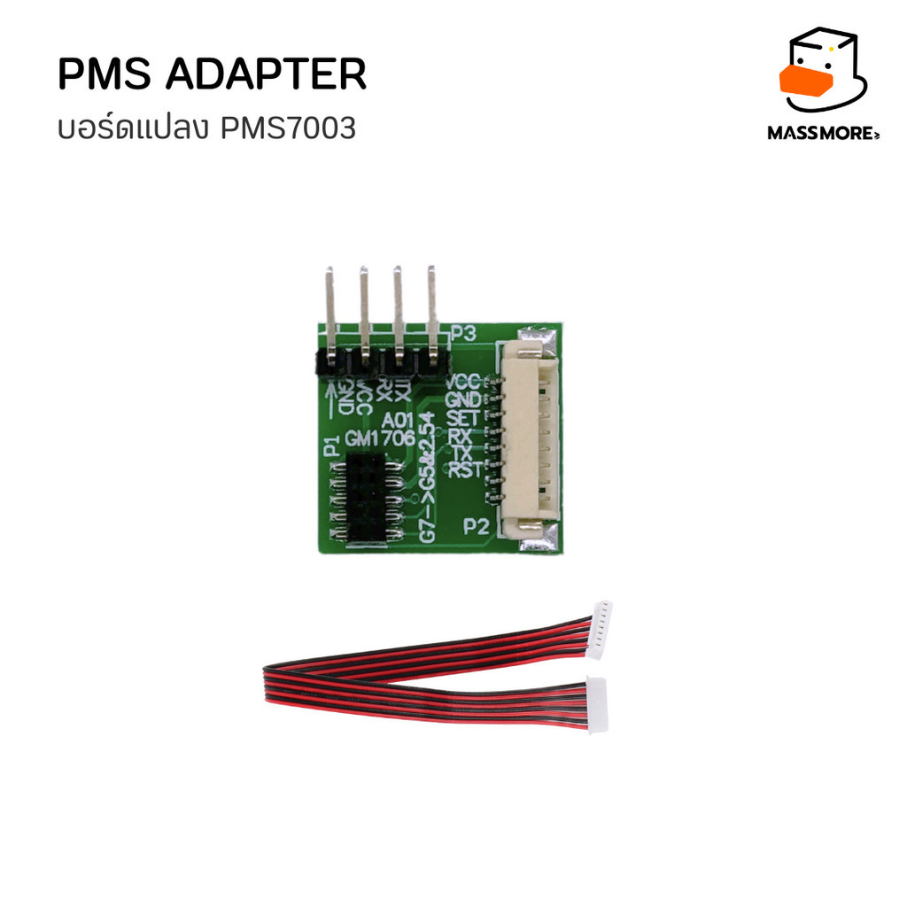 บอร์ดแปลงสาย PMS Adapter 8pin สำหรับ PM2.5 Sensor PMS3003 PMS5003 PMS7003 PMS9103 และรุ่น Module อื่นๆ พร้อมสาย
