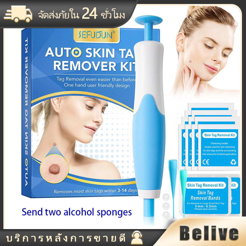 ชุดอุปกรณ์กําจัดหูด รอยแท็ก ไฝ สําหรับผู้ใหญ่ แถมแผ่นแอลกอฮอล์2แผ่น
