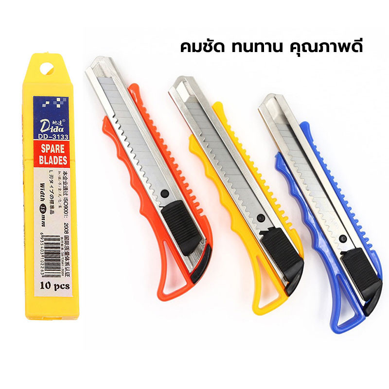 คัตเตอร์ มีดคัตเตอร์ Economy ใบมีดคัตเตอร์ ใบมีด รุ่น จำนวน 10 ใบ/หลอด คมกริบ ก ราคาประหยัด