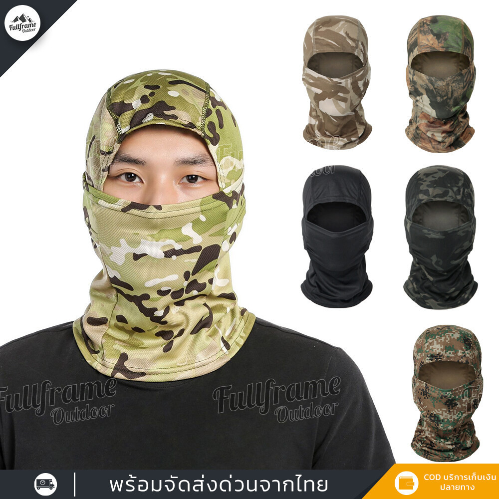 หมวกโม่ง กันแดด ผ้าคลุมหน้า โม่งคลุมหน้า กันแสง UV มีหลายสี พร้อมส่งด่วนจากไทย