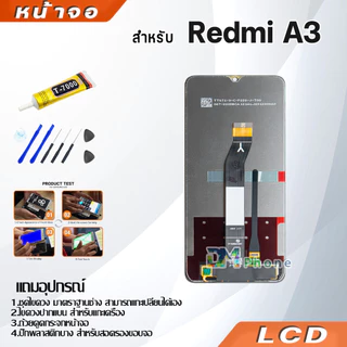 หน้าจอ Lcd ใช้ร่วมกับ xiaomi Redmi A3 อะไหล่จอ จอชุด พร้อมทัชสกรีน จอ + ทัช เสียวหมี่ RedmiA3