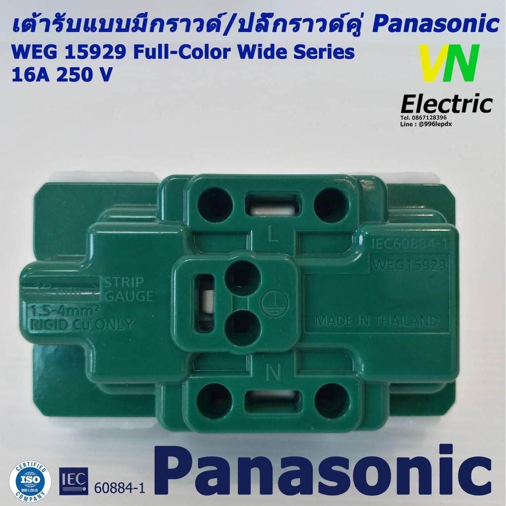 สายไฟ เต้ารับแบบมีกราวด์/ปลั๊กกราวด์คู่ Panasonic WEG15929 Full-Color Wide Series
