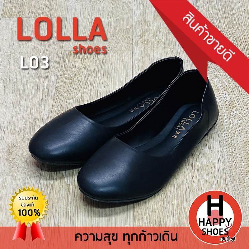 รองเท้าส้นแบน รองเท้าคัชชู (นักศึกษา) LOLLA รุ่น L03 ส้นเรียบ (เบอร์ 36-40) พื้นนุ่ม ทนทาน สวมใส่สบาย