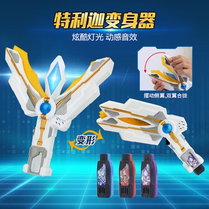 อุปกรณ์แปลงร่าง Triga Ultraman Triga Bandai Magic Light Stick Key Storage Belt DX Cool Transformation Toy IJSFML