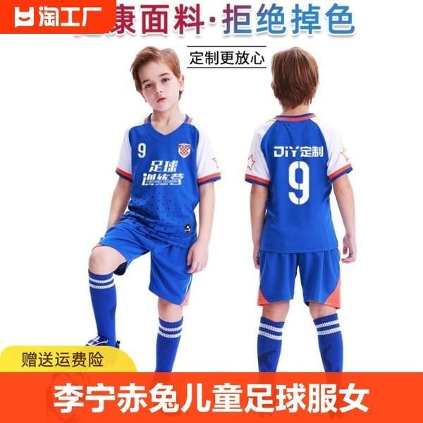 เสื้อบอลย้อนยุค เสื้อบอลวินเทจ 90 Li Ning Chitu ชุดฟุตบอลเด็กชุดฝึกซ้อมกีฬาแขนสั้นชายชุดทีมนักเรียนประถมเสื้อฟุตบอลหญิง