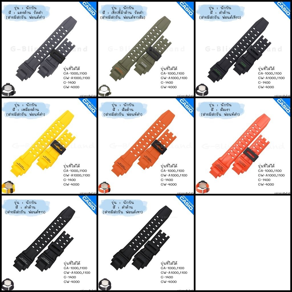 ใหม่ แท้ ตรงปก 💯% พร้อมส่ง สายมีสกรีน นาฬิกา G-Shock รุ่น นักบิน GA-1000 GA-1100 GWA-1000 GWA-1100 G