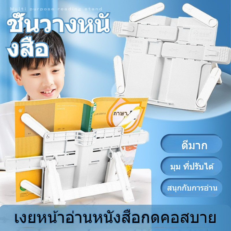 ที่วางหนังสือสำหรับอ่าน ที่วางหนังสือวางไอแพ็ด แบบพกพา Book Stand ปรับได้ bookshelf