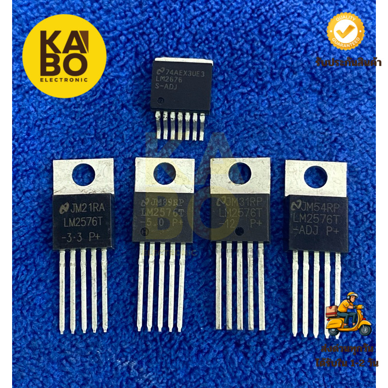 LM2576T-3.3 ,LM2576-5, LM2576-12, LM3576-ADJ LM2576-ADJ-DMD มีพร้อมส่งในไทย