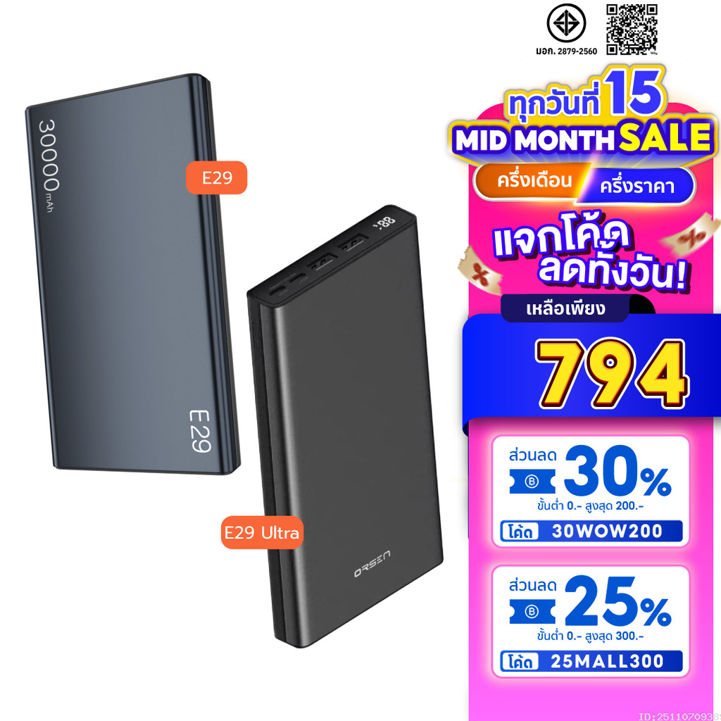 [687บ. ลดโหด] Orsen by Eloop E29 / E29 Ultra PD 45W Max QC 3.0 แบตสำรอง 30000mAh Power Bank ชาร์จเร็ว Type C