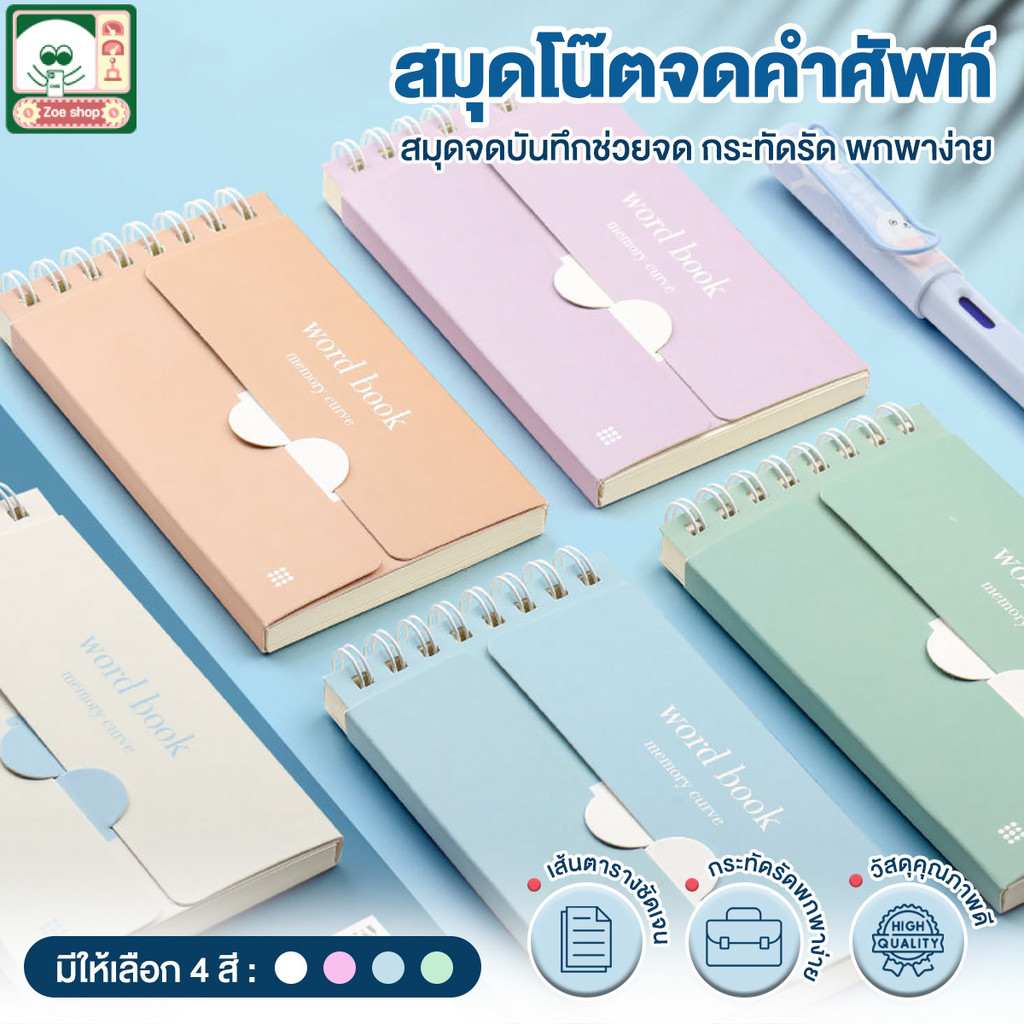 สมุดบันทึกคำศัพท์ สมุดจดคำศัพท์ หนังสือคําศัพท์ภาษาอังกฤษ  ลายการ์ตูน เปิด/ปิดคำศัพท์ ช่วยให้จำง่ายขึ้น! พกง่าย