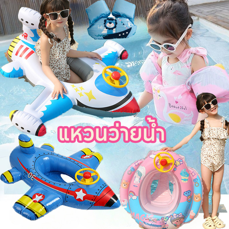 เสื้อชูชีพว่ายน้ำ แหวนว่ายน้ํา Baby Swimming Seat ห่วงยางว่ายน้ำเด็กเล็ก ห่วงยางเด็ก baby swimming ring