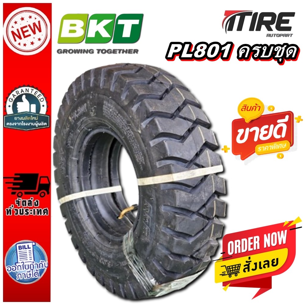 ยางรถโฟล์คลิฟท์ ขนาด 8.15-15 (28x9-15) รุ่น PL801 (ครบชุด) TT 14PR ยี่ห้อ BKT