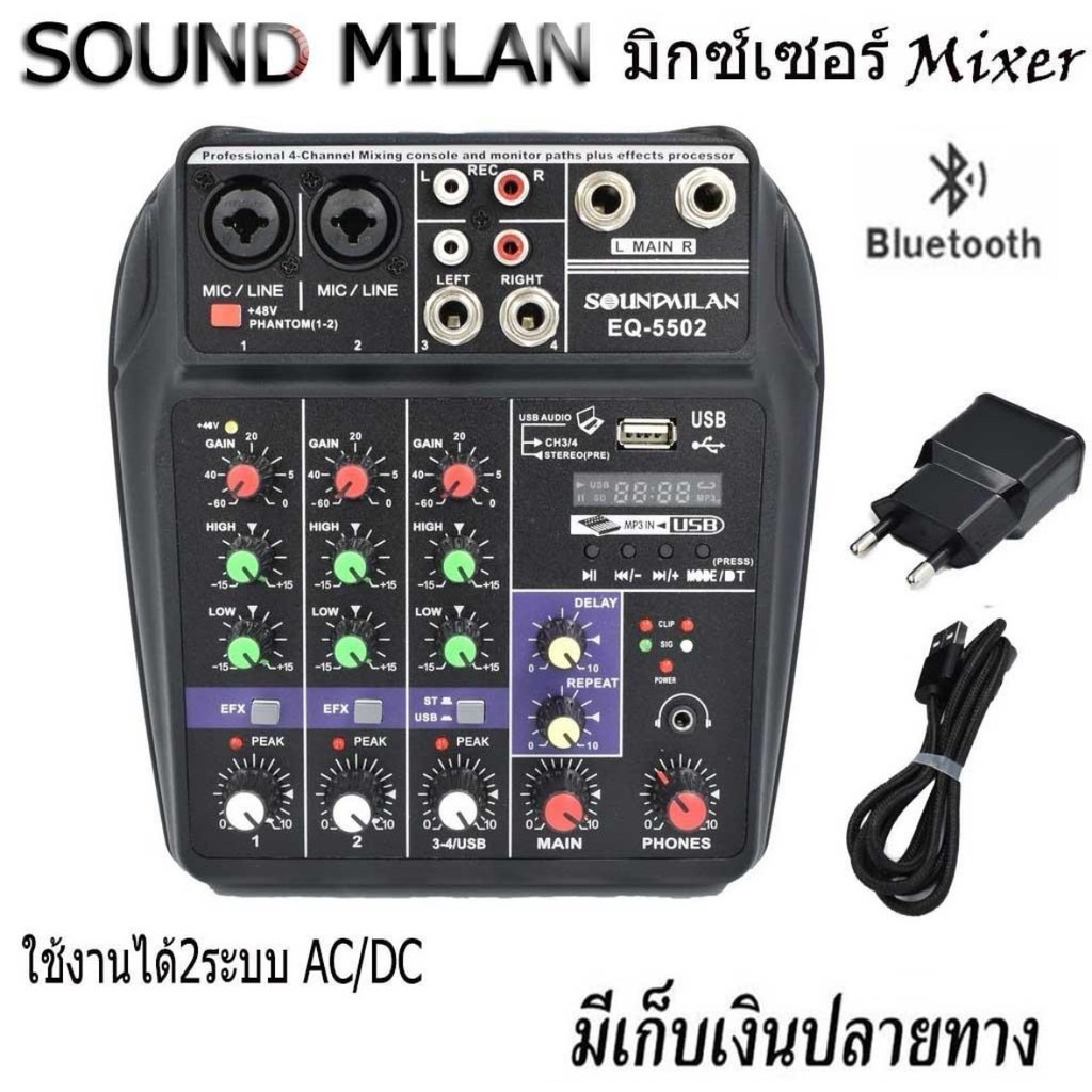 SOUND MILAN มิกเซอร์ MINI 4-channel มีBluetooth MP3 USB SD รุ่นEQ-5502