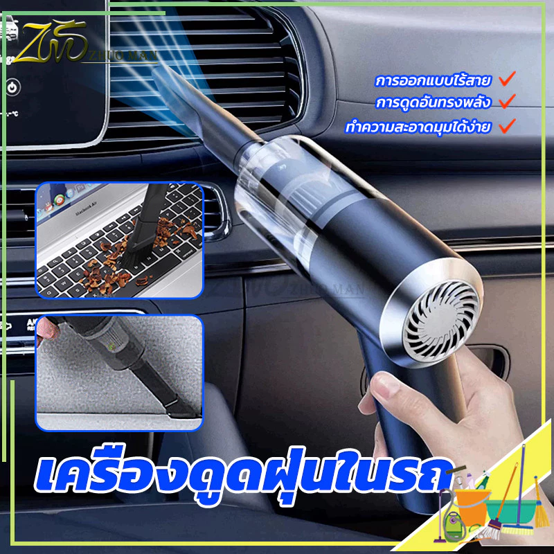 เครื่องดูดฝุ่นไร้สายพกพา สำหรับรถยนต์และในบ้าน thumbnail 5