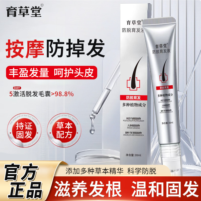 อย่างเป็นทางการ Yucangtang Anti-Hair Loss Hair Growth Serum Scalp Nutrient Solution Hair Growth Seru