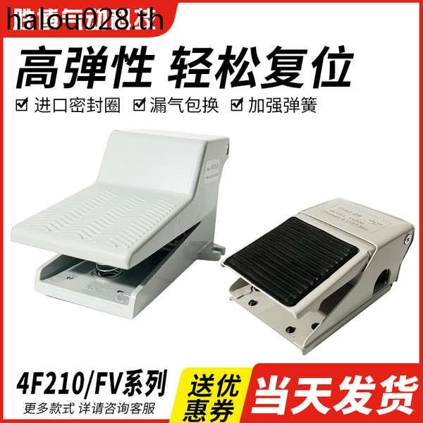 4f210 เท้านิวเมติกวาล์ว 08L/G เท้าเหยียบ FV420 ย้อนกลับเท้าเหยียบกระบอกควบคุม 2 บิตห้าทาง